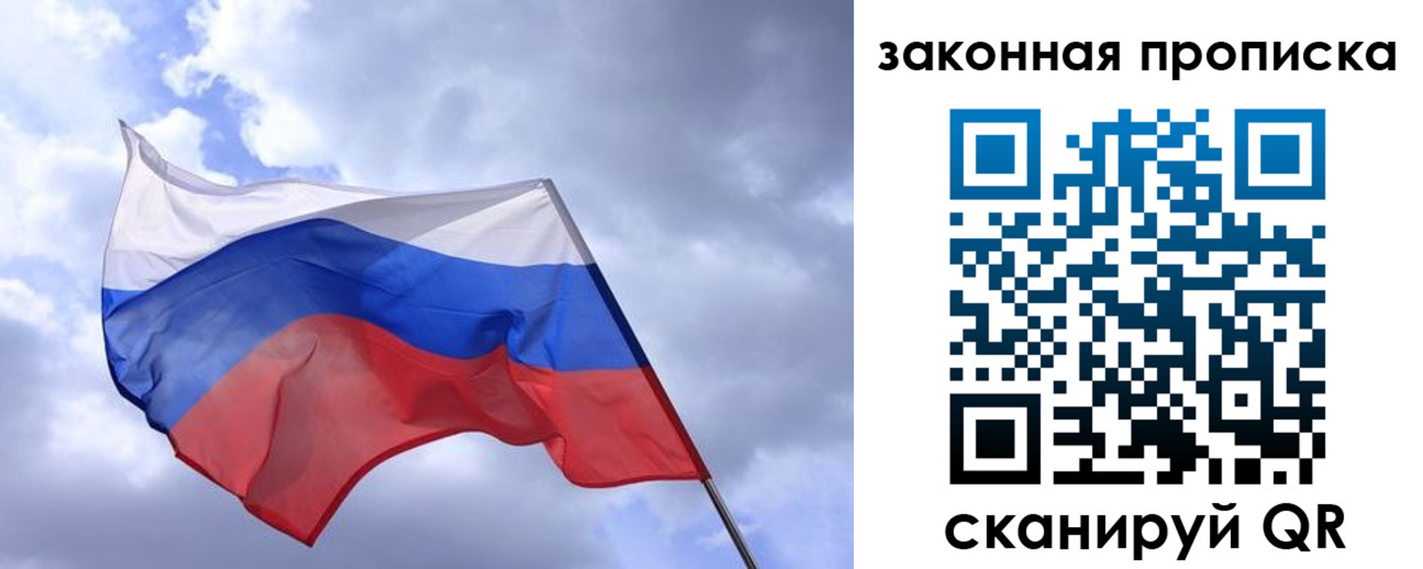временная регистрация для всех в Новошахтинске