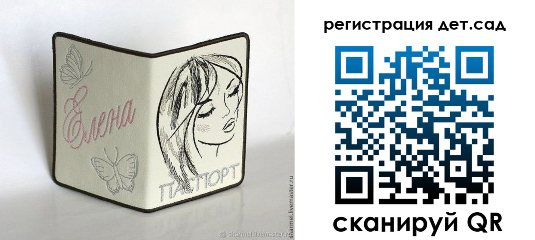 прописка для школы в Новошахтинске