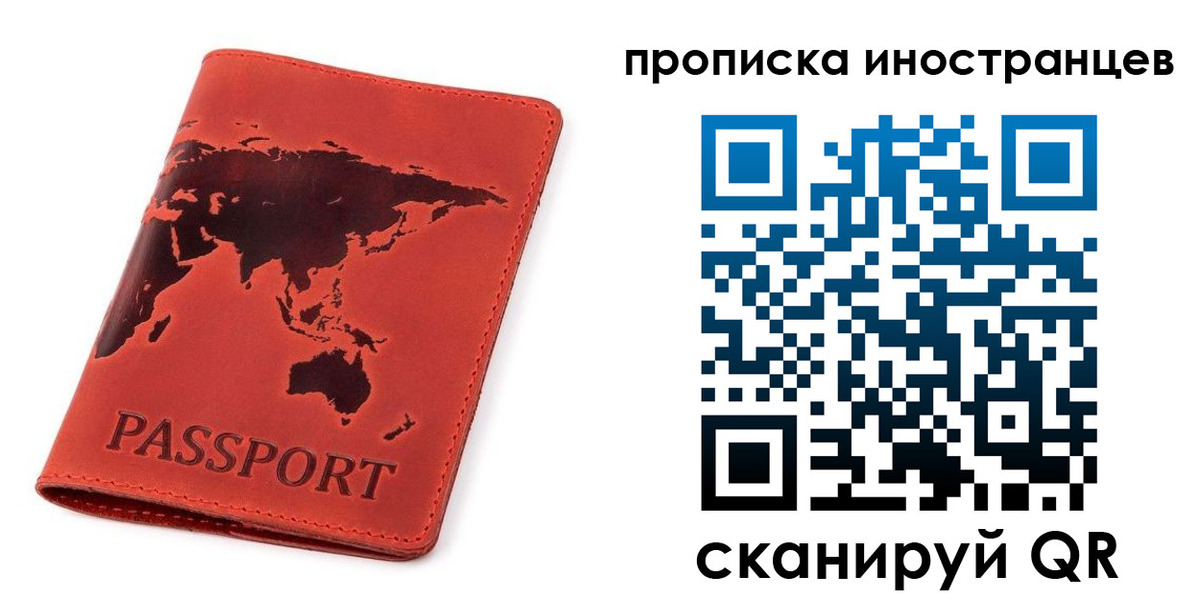временная регистрация поиск в Новошахтинске