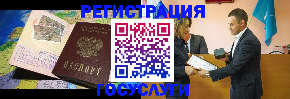 прописка для кредита в Новошахтинске