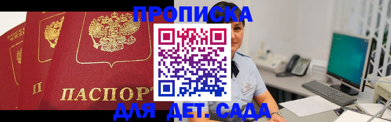 прописка иностранных граждан в Новошахтинске